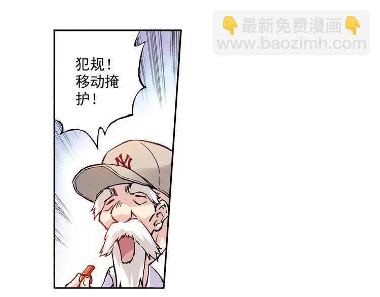 第11话下 夏至遭身体挑衅-第21话