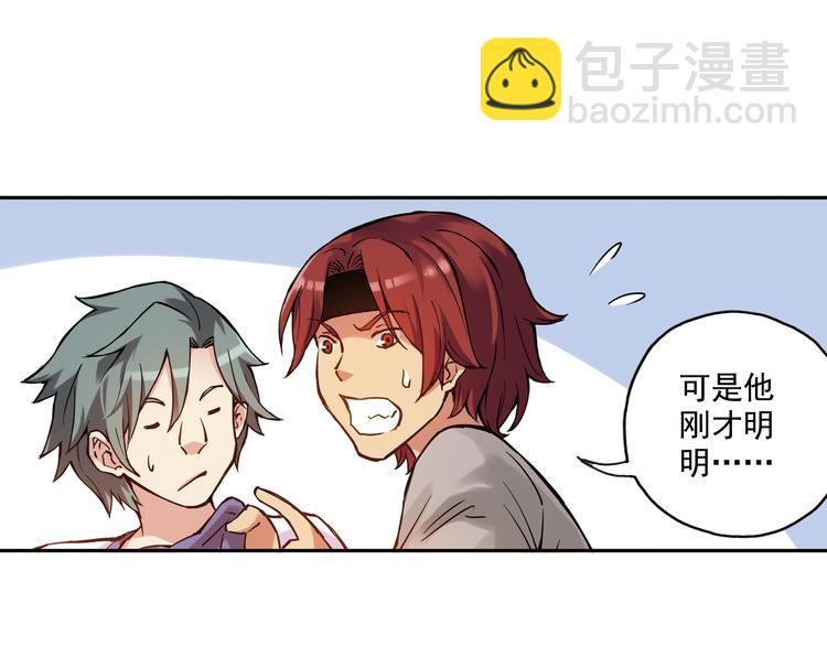 第11话下 夏至遭身体挑衅-第21话