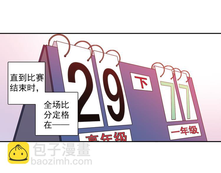 第12话下 女教师竟是主教练-第23话