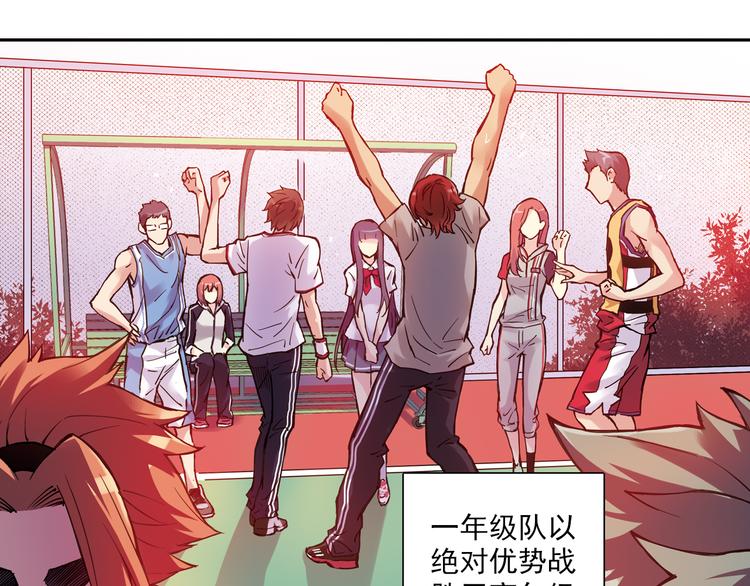 第12话下 女教师竟是主教练-第23话