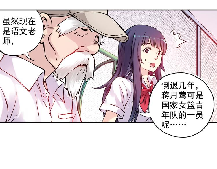 第12话下 女教师竟是主教练-第23话
