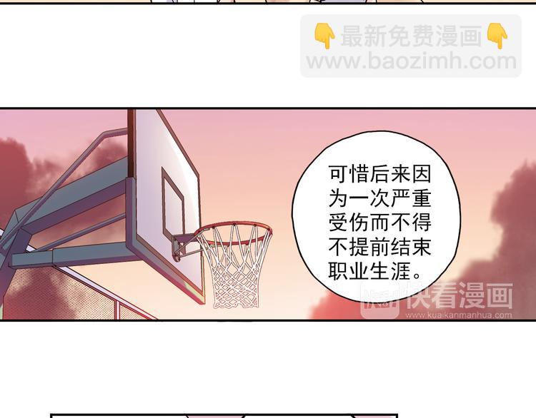 第12话下 女教师竟是主教练-第23话