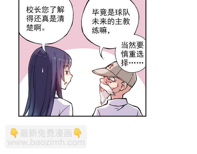 第12话下 女教师竟是主教练-第23话