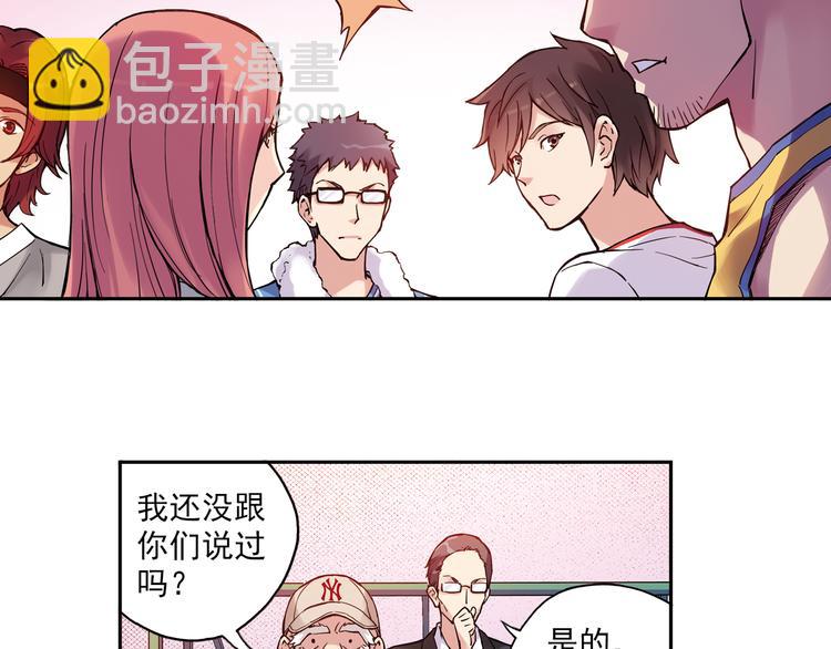 第12话下 女教师竟是主教练-第23话