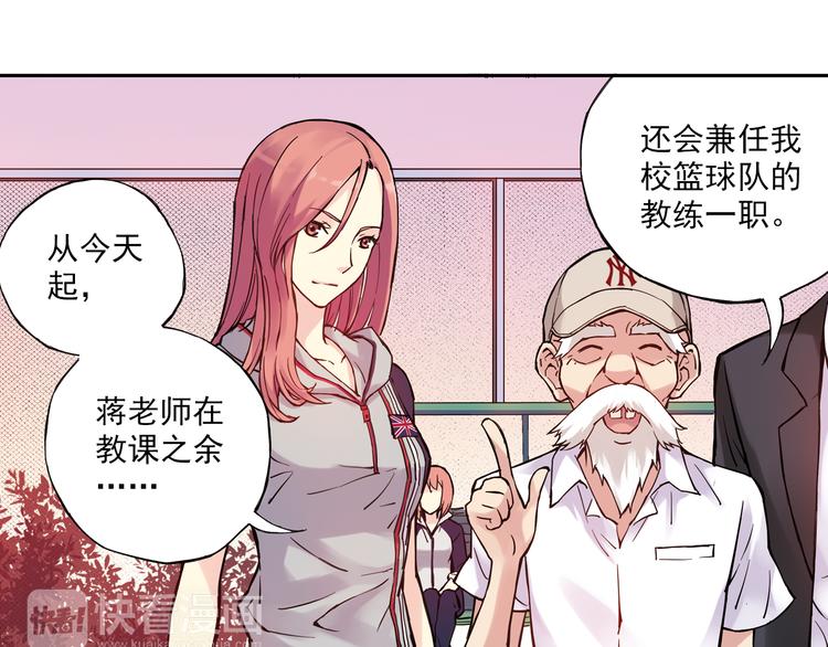 第12话下 女教师竟是主教练-第23话