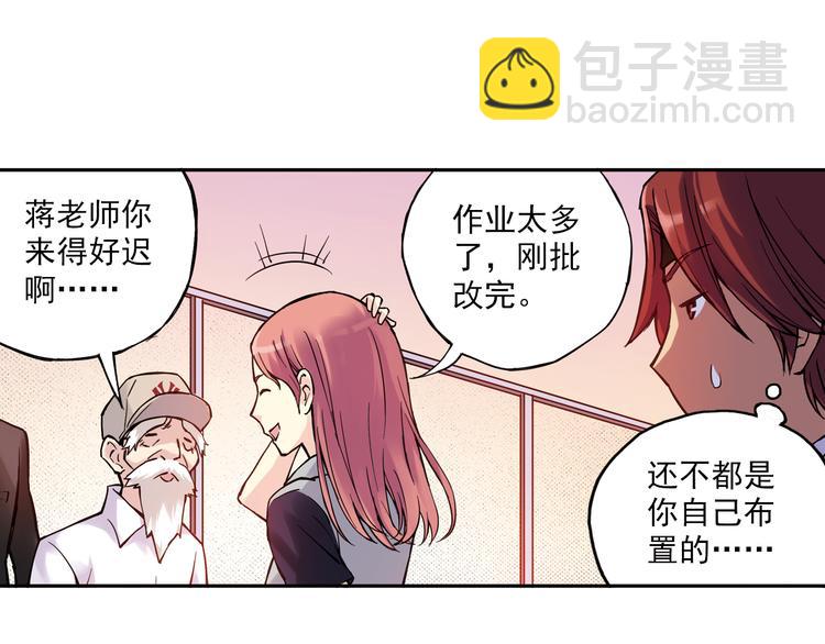 第12话下 女教师竟是主教练-第23话