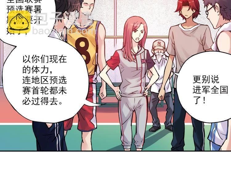 第12话下 女教师竟是主教练-第23话