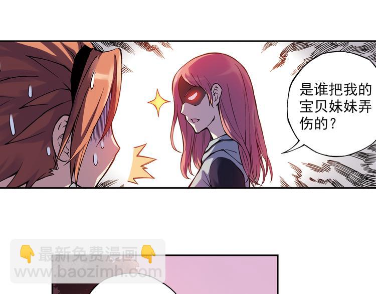 第12话下 女教师竟是主教练-第23话