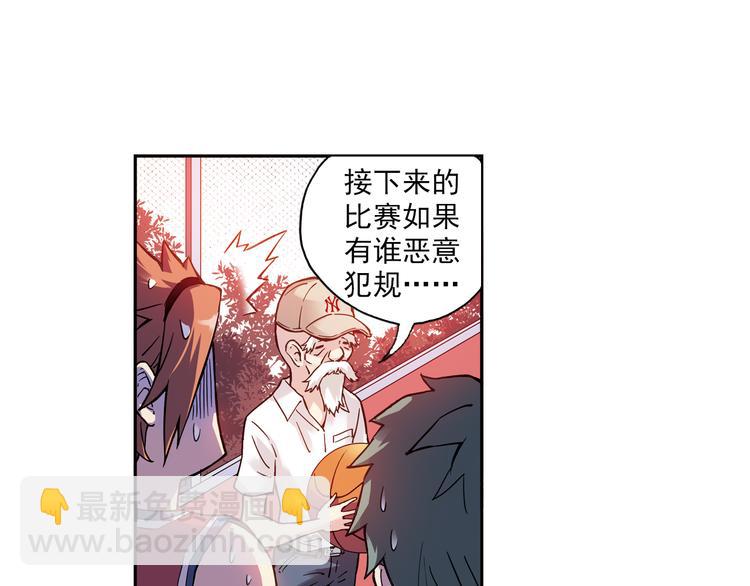 第12话下 女教师竟是主教练-第23话