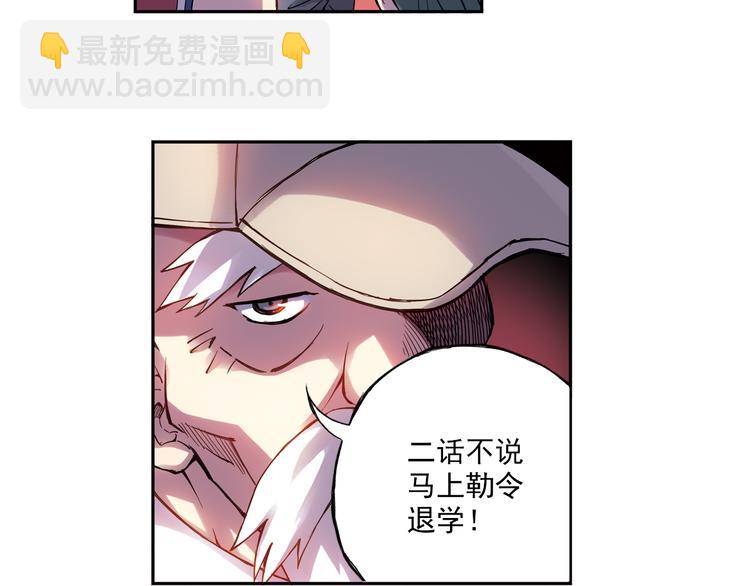 第12话下 女教师竟是主教练-第23话