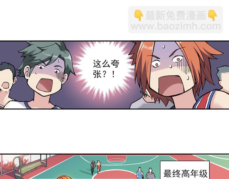 第12话下 女教师竟是主教练-第23话