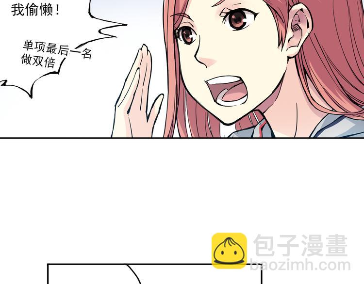 第13话下 江雪成为篮球经理-第25话