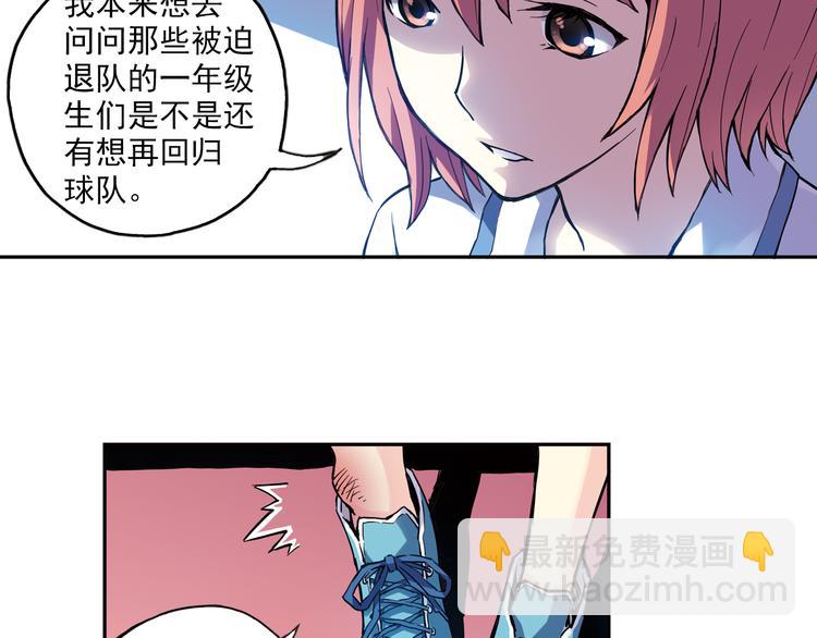 第13话下 江雪成为篮球经理-第25话