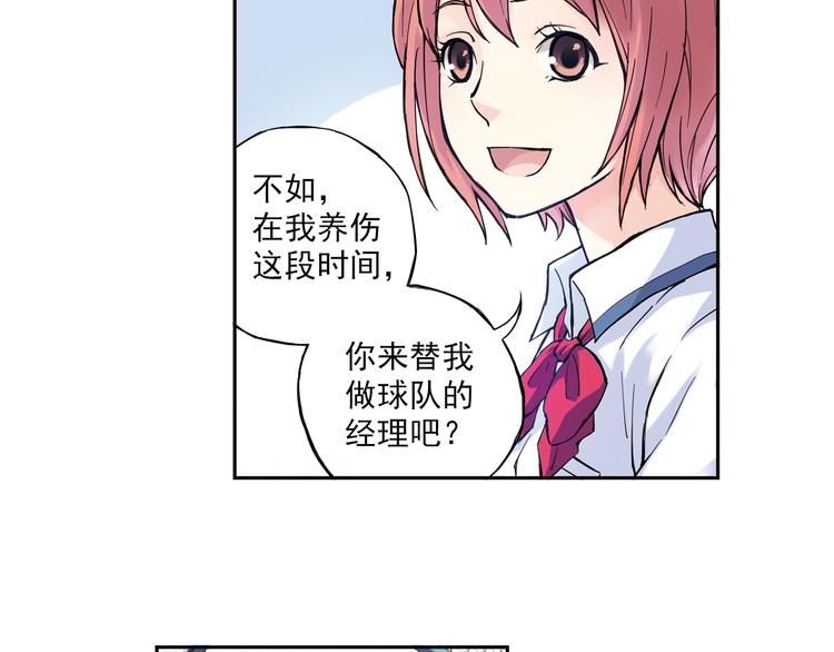 第13话下 江雪成为篮球经理-第25话