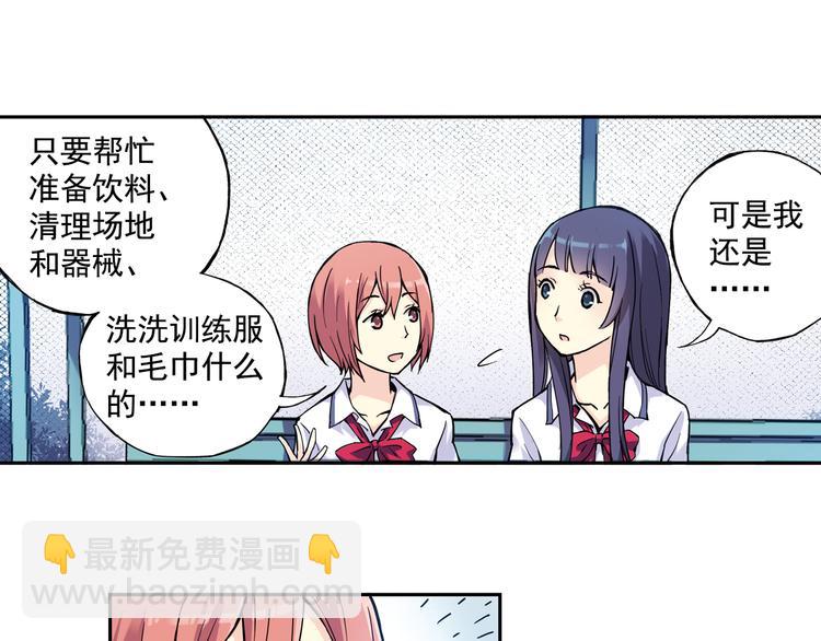 第13话下 江雪成为篮球经理-第25话