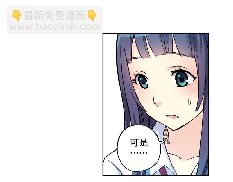 第13话下 江雪成为篮球经理-第25话