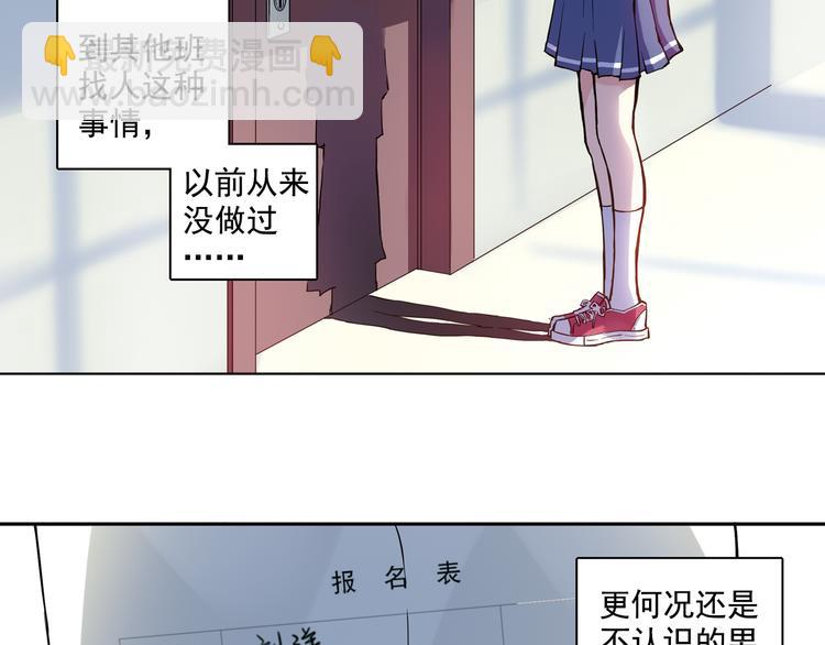 第13话下 江雪成为篮球经理-第25话