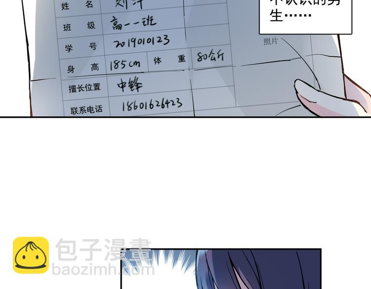 第13话下 江雪成为篮球经理-第25话