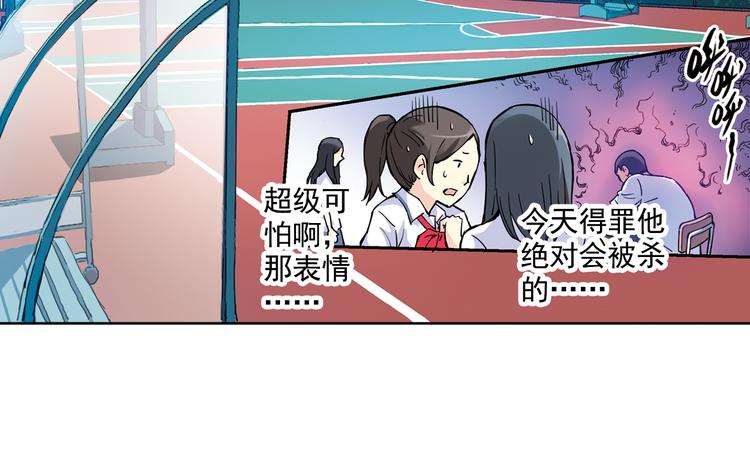 第14话下 男主为女教师打架-第27话