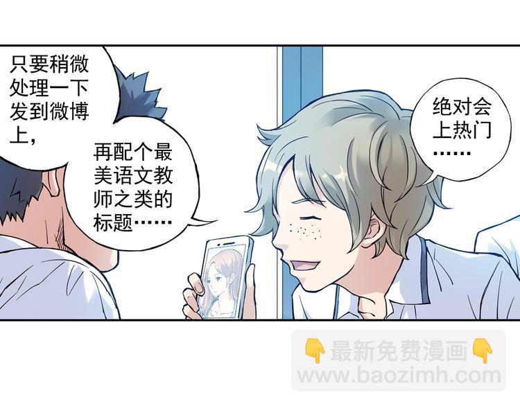 第14话下 男主为女教师打架-第27话