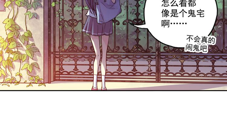 第15话下 江雪前往鬼宅，竟偶遇海天-第29话