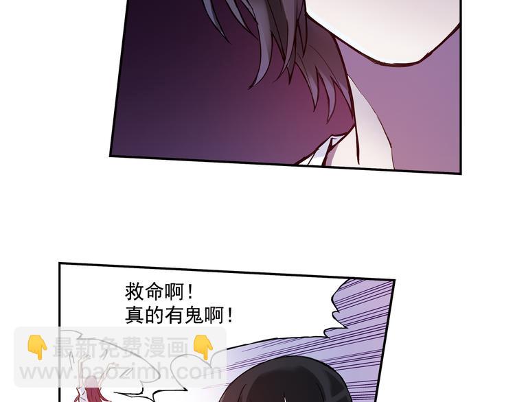 第15话下 江雪前往鬼宅，竟偶遇海天-第29话