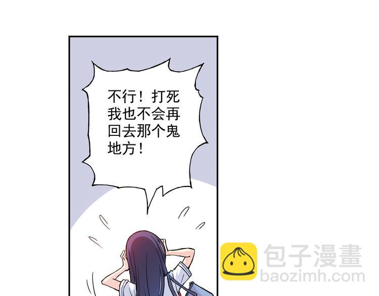 第15话下 江雪前往鬼宅，竟偶遇海天-第29话