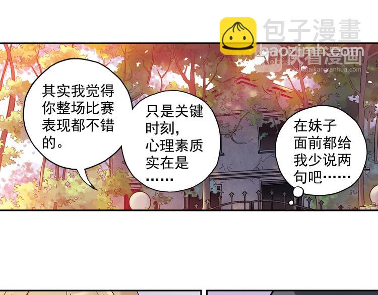 第16话下 激将法-第31话