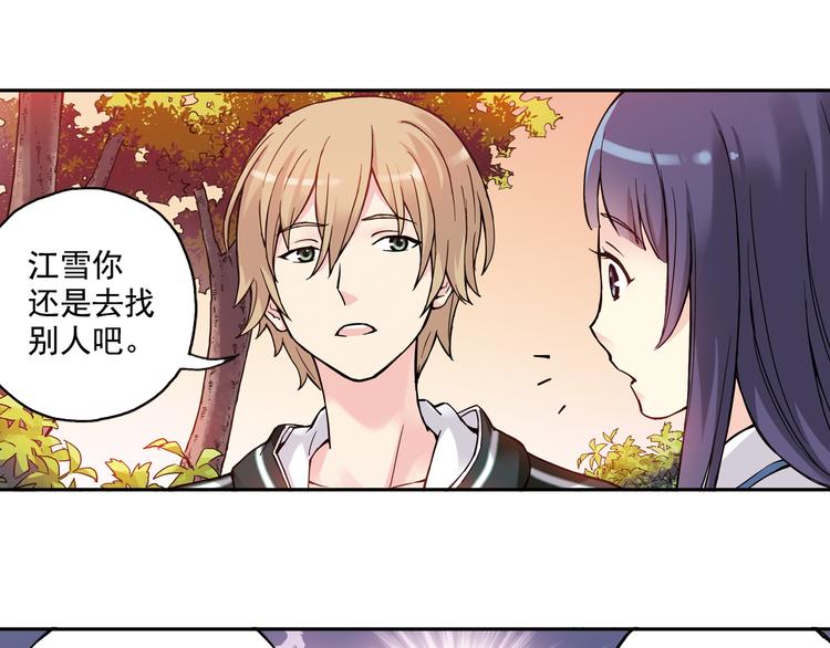 第16话下 激将法-第31话