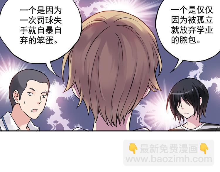 第16话下 激将法-第31话