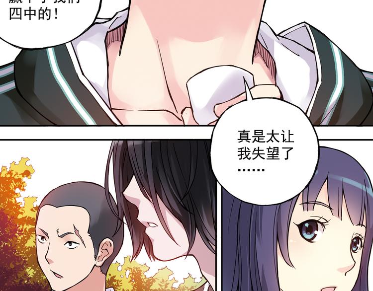 第16话下 激将法-第31话