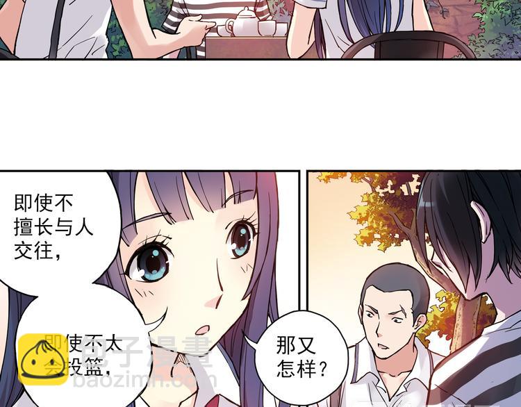 第16话下 激将法-第31话