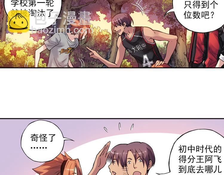 第17话下 赢了的话，你就加入我们吧-第33话