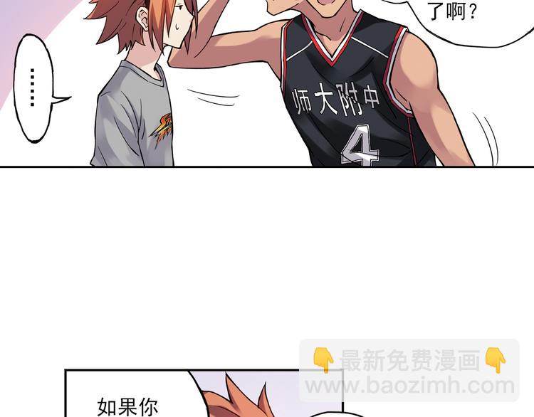 第17话下 赢了的话，你就加入我们吧-第33话