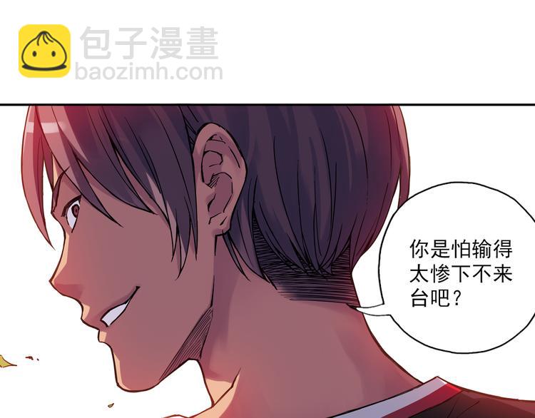 第17话下 赢了的话，你就加入我们吧-第33话