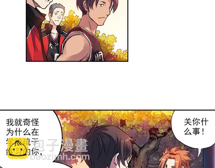 第17话下 赢了的话，你就加入我们吧-第33话