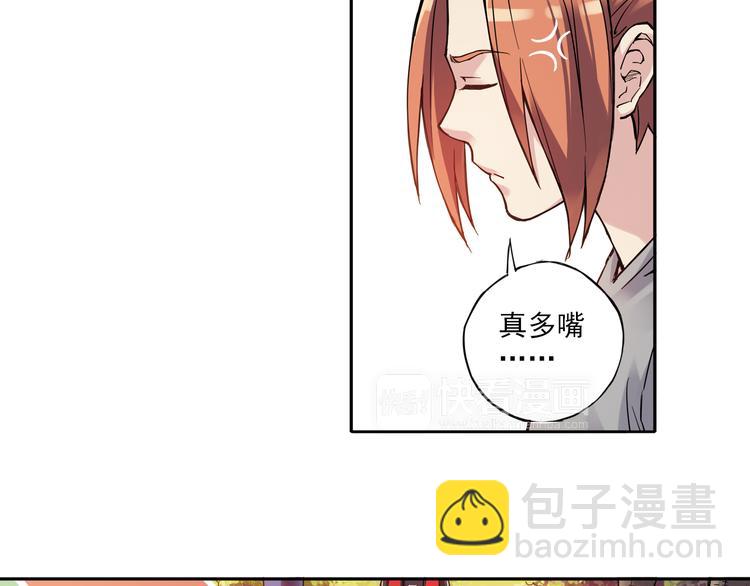 第17话下 赢了的话，你就加入我们吧-第33话