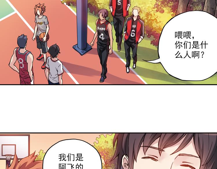 第17话下 赢了的话，你就加入我们吧-第33话