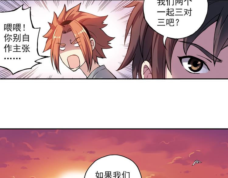 第17话下 赢了的话，你就加入我们吧-第33话