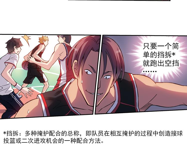 第18话下 决一死战-第35话