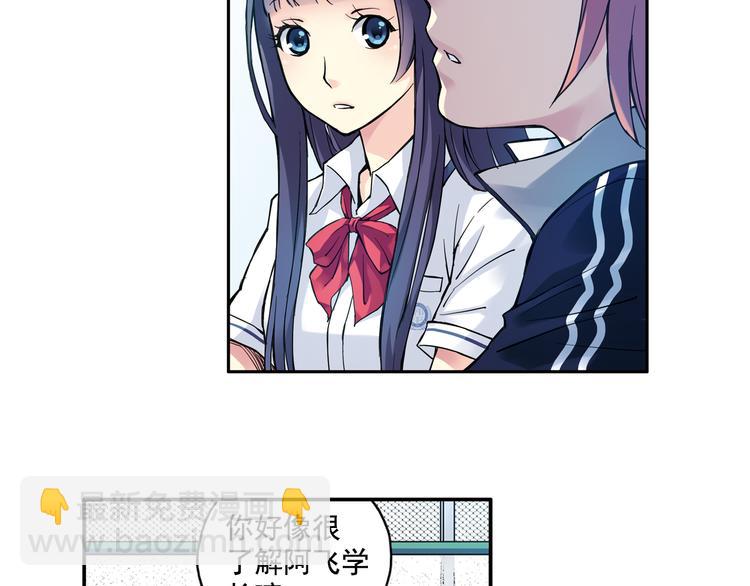 第20话下 唯有付诸努力才能获得回报-第39话