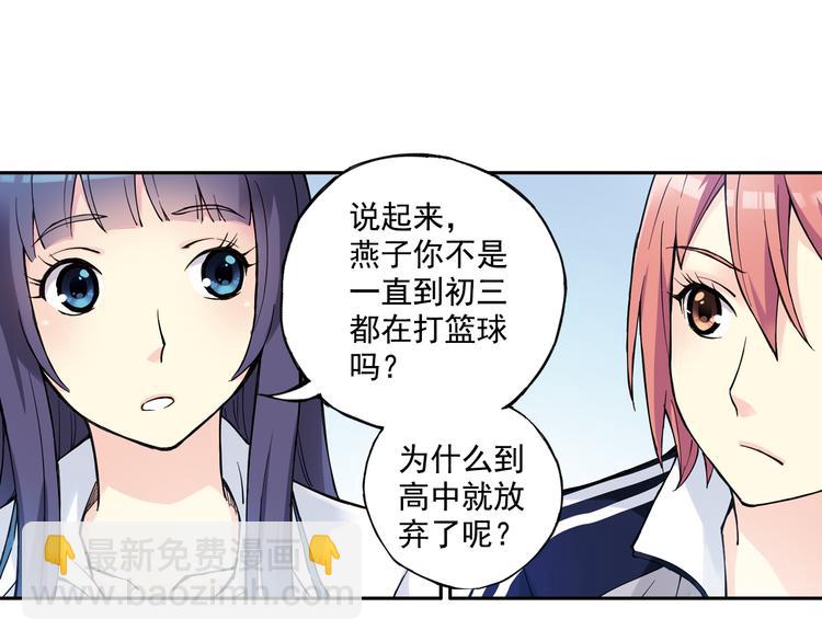 第20话下 唯有付诸努力才能获得回报-第39话