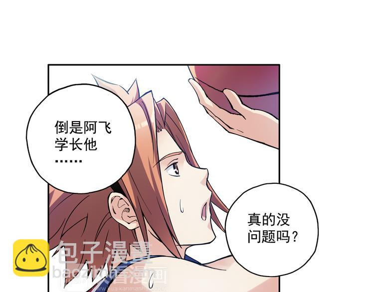 第20话下 唯有付诸努力才能获得回报-第39话