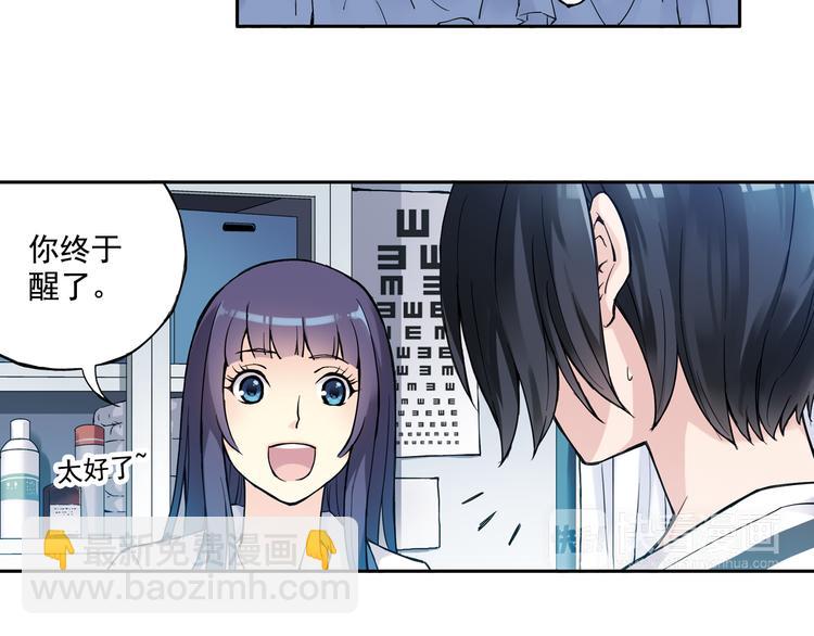 第20话下 唯有付诸努力才能获得回报-第39话