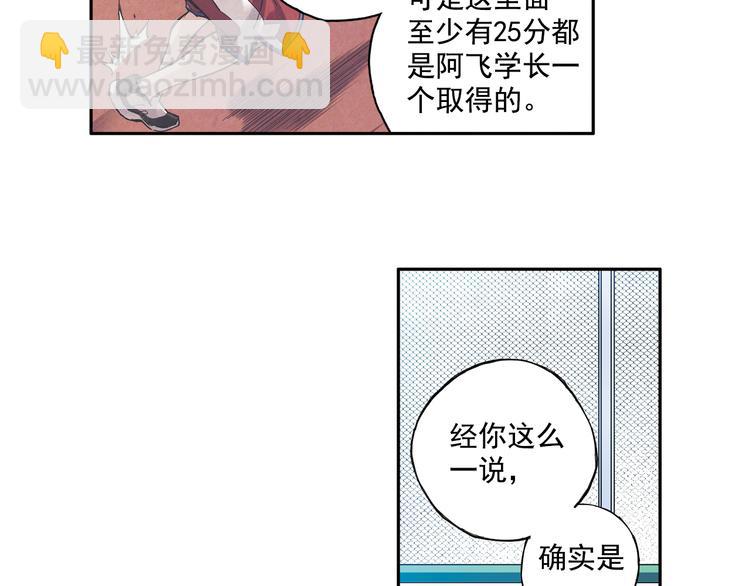 第20话下 唯有付诸努力才能获得回报-第39话