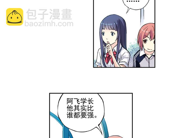 第20话下 唯有付诸努力才能获得回报-第39话