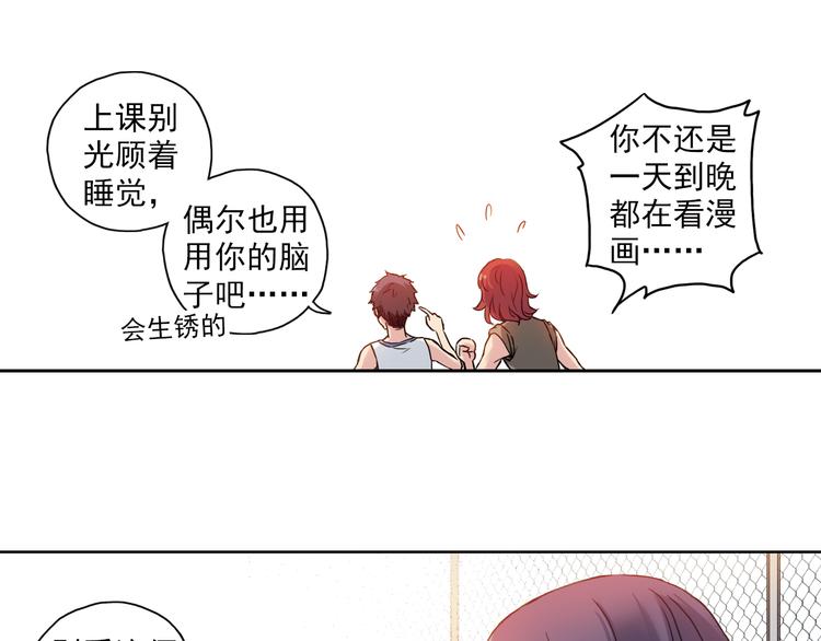 第3话下 她&hellip;不记得我了？-第5话