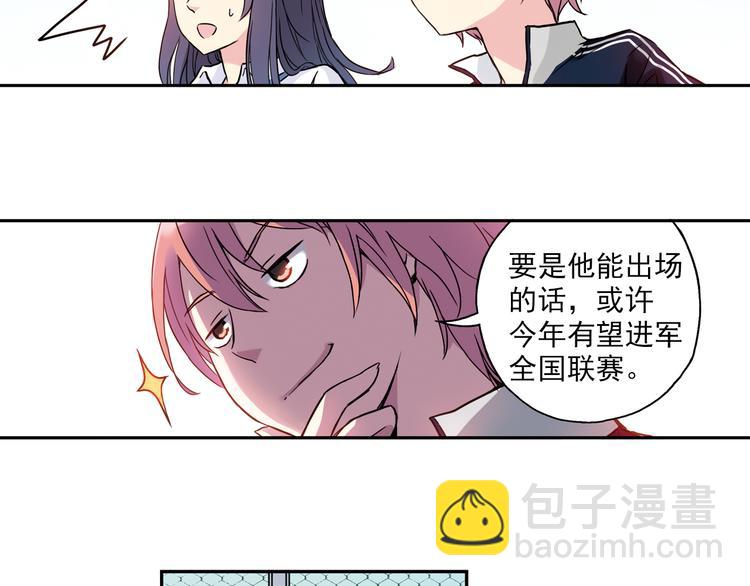 第3话下 她&hellip;不记得我了？-第5话