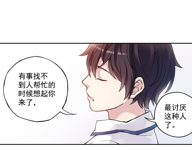 第21话下 被利用-第41话