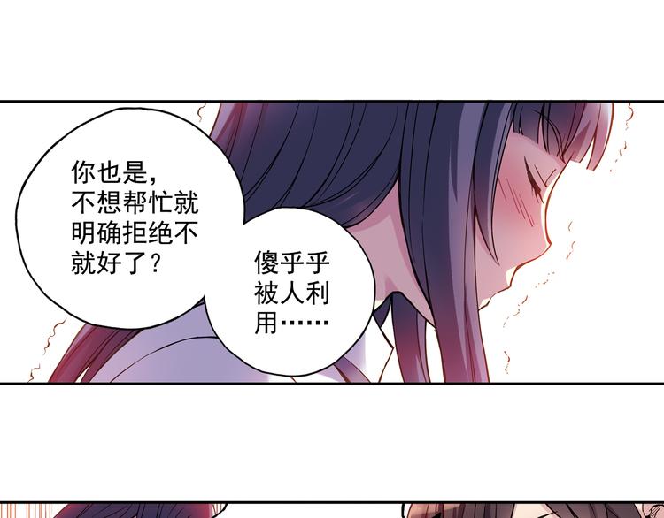 第21话下 被利用-第41话